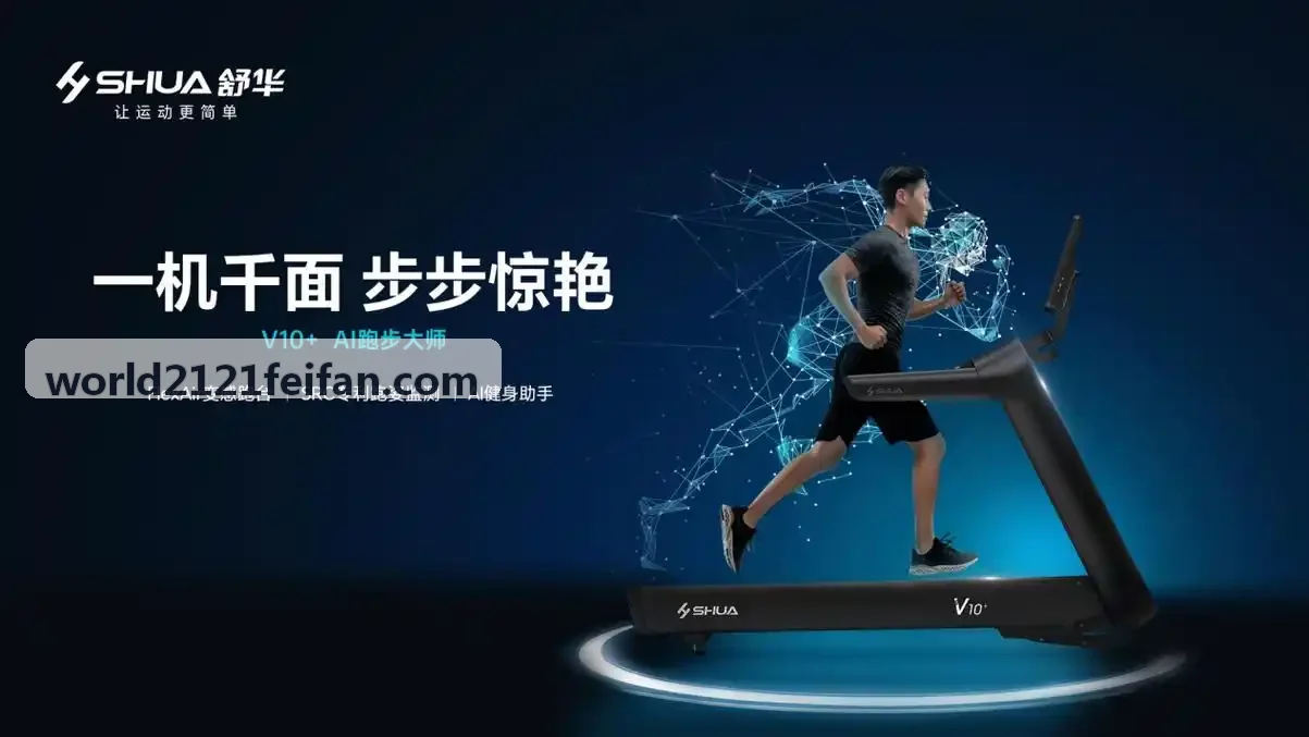 智慧体育场馆集群与综合体托管运营